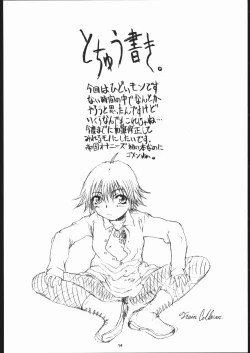 Page 13 of TEIKOKU ONANIES