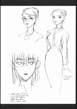 Page 20 of TEIKOKU ONANIES