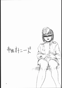 Page 5 of TEIKOKU ONANIES