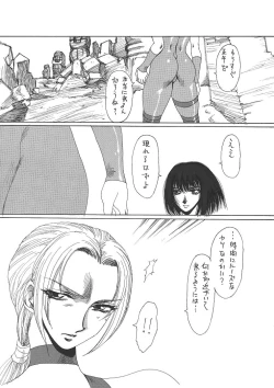 Page 27 of Kurenai