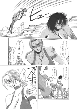 Page 32 of Kurenai