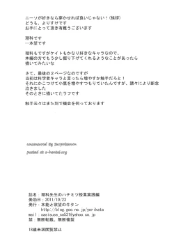 Page 21 of Rika Sensei no Hachimitsu Kyoushitsu Jissen-hen