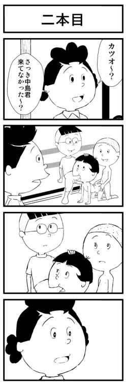 Page 2 of 来週のこの時間は！中島衝撃！サザエは見た！盛り合わせの三本です！