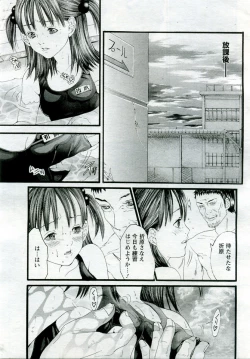 Page 116 of ANGEL Club 2005-10