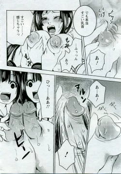 Page 196 of ANGEL Club 2005-10