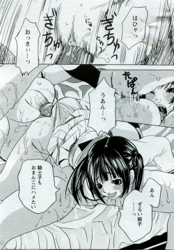 Page 205 of ANGEL Club 2005-10