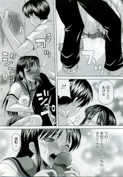 Page 222 of ANGEL Club 2005-10