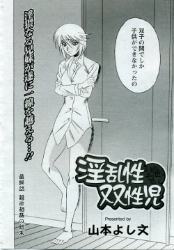 Page 252 of ANGEL Club 2005-10