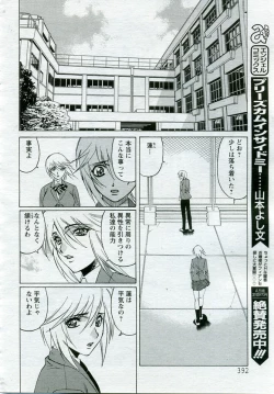 Page 254 of ANGEL Club 2005-10