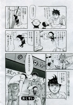 Page 291 of ANGEL Club 2005-10