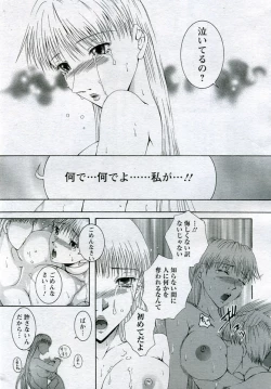 Page 336 of ANGEL Club 2005-10