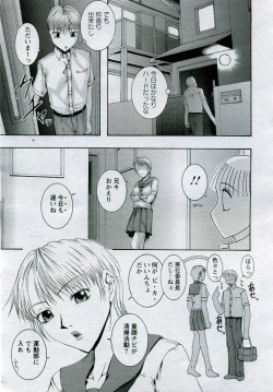 Page 350 of ANGEL Club 2005-10