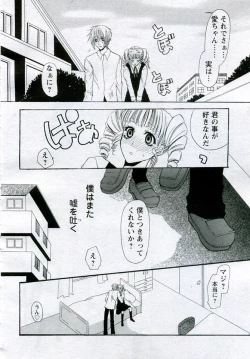 Page 57 of ANGEL Club 2005-10