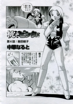 Page 95 of ANGEL Club 2005-10