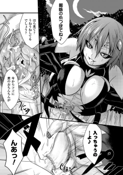 Page 55 of Bessatsu Comic Unreal Monster Musume Paradise Vol.4