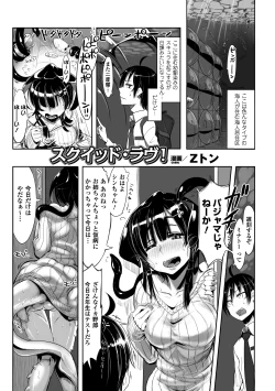 Page 6 of Bessatsu Comic Unreal Monster Musume Paradise Vol.4