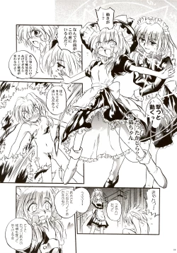 Page 13 of Touhou Koimoyou - Maid to Mahoutsukai no Himegoto