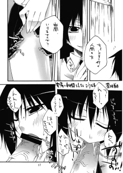 Page 17 of Tengu no Kansatsu Nikki