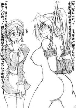 Page 3 of Walk This Nameless Way