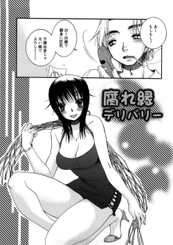 Page 106 of Sensei to ii Koto Shiyokka