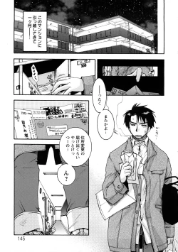 Page 145 of Sensei to ii Koto Shiyokka