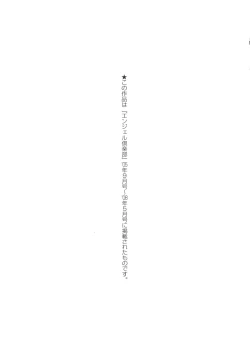 Page 185 of Sensei to ii Koto Shiyokka