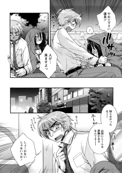 Page 56 of Sensei to ii Koto Shiyokka