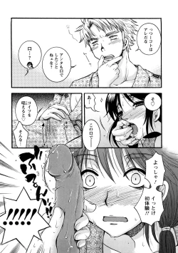 Page 75 of Sensei to ii Koto Shiyokka