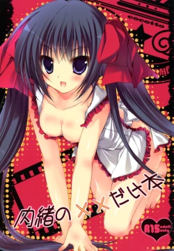 Page 1 of Naisho no xx dake Hon