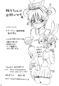 Page 27 of Himeko-chan ni Onegai desu 2