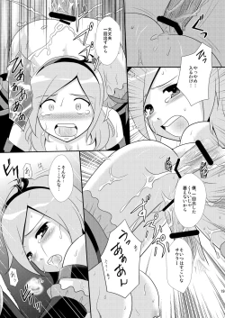 Page 18 of Eas de Passion