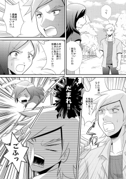 Page 23 of Eas de Passion