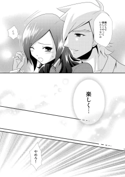 Page 6 of Eas de Passion