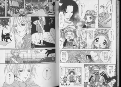 Page 21 of Pet-Boy's vol.10