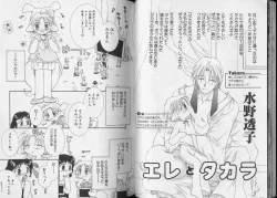 Page 28 of Pet-Boy's vol.10