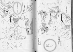 Page 33 of Pet-Boy's vol.10