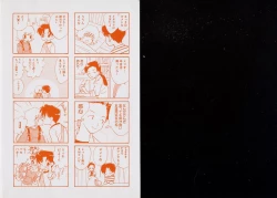 Page 4 of Pet-Boy's vol.10