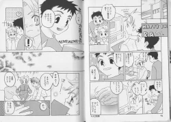 Page 50 of Pet-Boy's vol.10