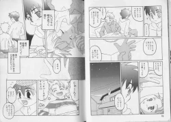 Page 51 of Pet-Boy's vol.10