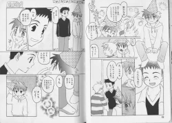 Page 52 of Pet-Boy's vol.10