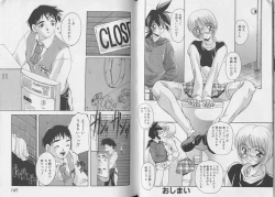 Page 76 of Pet-Boy's vol.10