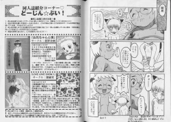 Page 90 of Pet-Boy's vol.10