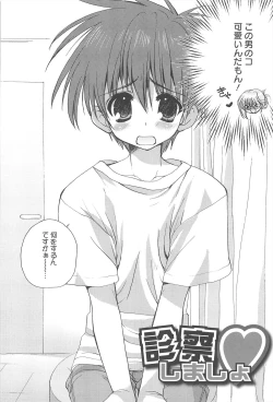 Page 117 of Sugar Spot