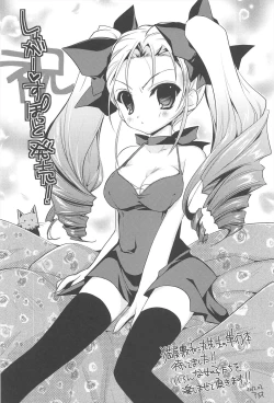 Page 205 of Sugar Spot