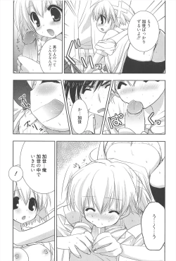 Page 80 of Sugar Spot