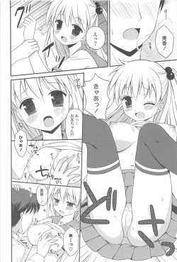 Page 106 of Rensou Otome