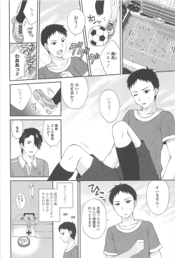 Page 136 of Rensou Otome