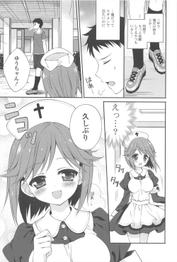Page 137 of Rensou Otome