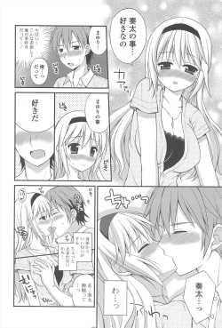 Page 14 of Rensou Otome