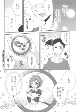 Page 150 of Rensou Otome